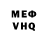 Меф мяу мяу 4 MMC Gerron Marquel