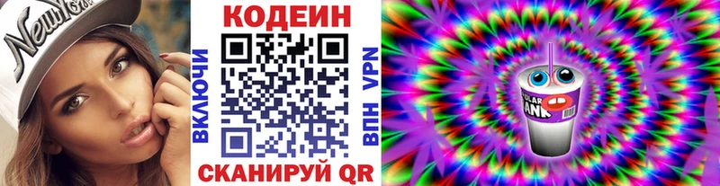 Кодеин Purple Drank  наркота  Подпорожье 